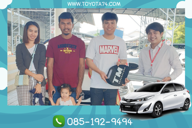 สำหรับพนักงาน ทำงานบริษัท มีสลิปเงินเดือน อายุงานต่อกันครบ3ปีขึ้นไป ดาวน์0% พร้อมดอกเบี้ยสุดพิเศษ โปรโมชั่นโตโยต้าจังหวัดสมุทรปราการ ไม่ว่าคุณจะอยู่ใหนของจังหวัดสมุทรปราการ โตโยต้าบางบ่อ โตโยต้าบางเสาธง โตโยต้าบางพลี โตโยต้าบางปู โตโยต้าเทพารักษ์ โตโยต้าสำโรง โตโยต้าพระสมุทรเจดีย์