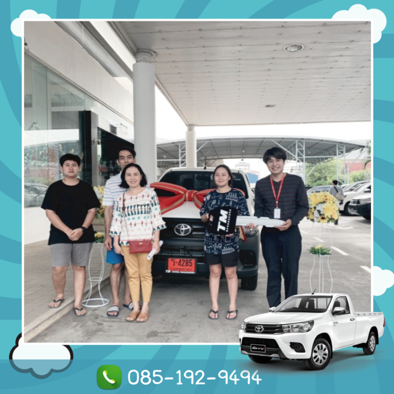 โตโยต้ามหานครสาขาบางพลี ถนนเทพารักษ์