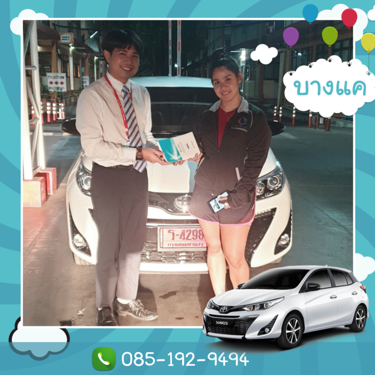 โตโยต้ามหานครสาขาบางพลี ถนนเทพารักษ์